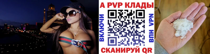гидра ССЫЛКА Новомичуринск Alpha-PVP Crystall