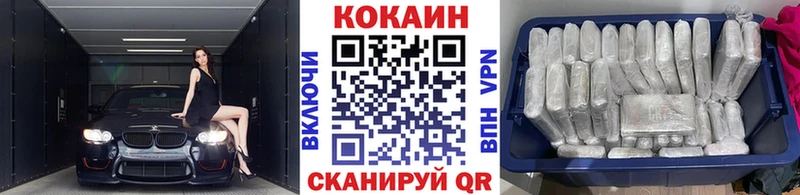 Cocaine Эквадор  Новомичуринск 