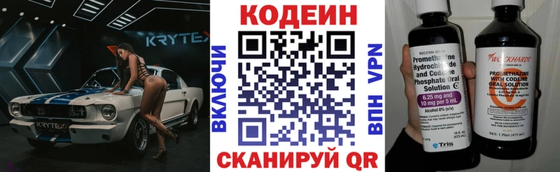 Кодеиновый сироп Lean Purple Drank  где продают наркотики  Новомичуринск 