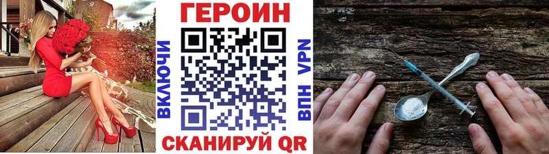 цена наркотик  Новомичуринск  ГЕРОИН Heroin 