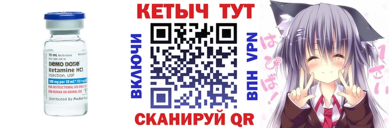 КЕТАМИН ketamine  Новомичуринск 